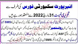 Asf written test Sms started|Asf written test Roll number slip2022 issued & latest updat asf slip