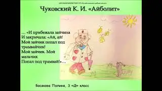 мир сказок Чуковского