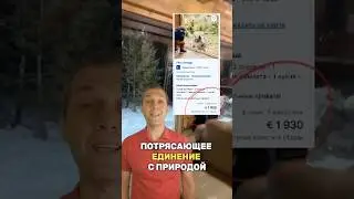 Потрясающее единение с природой 🐺  #маркетинг #креатив #реклама