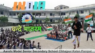 AMSSS Chhajpur Kalan, Panipat 15 August Independence Day Celebration Vande Matram @ClickGeography