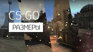 Valve Hammer Editor | CS:GO| Размеры