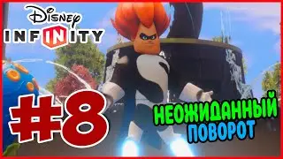 Прохождение Disney Infinity 1.0. Суперсемейка. ПОИСКИ СУПЕРЗЛОДЕЕВ. #8