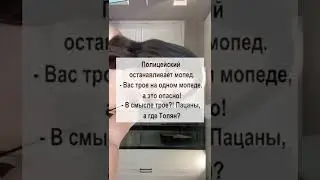 #анекдод  #комедия #шутка