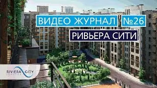 Видео журнал: Городок 