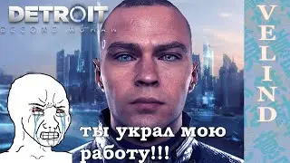 [Velind] Detroit: Become Human