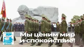 2023 год - Год мира и созидания