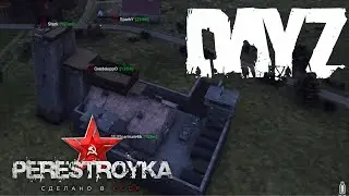 Неудачный рейд донатной базы - DayZ  Админские будни
