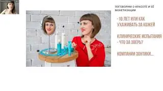 Задание 3 Клуб 500 Уход за лицом Екатерина Алексейко