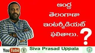 AP , Telangana Intermediate Results || Dates announced