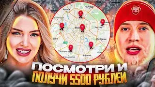 ПОЛУЧИ 5500 РУБЛЕЙ - КВЕСТ ОТ MR.MATTRESS