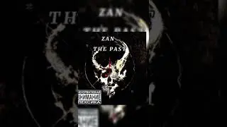 #ZAN The Past  #СЛУШАТЬ НА ВСЕХ ЦИФРОВЫХ ПЛОЩАДКАХ И СТРИМИНГОВЫХ ПЛАТФОРМАХ
