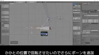 Create reverse foot rig in Blender(Japanese)