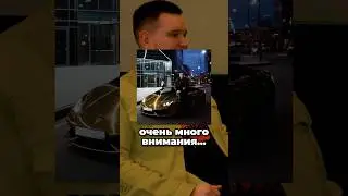 ЗОЛОТАЯ ЛАМБА В 24ГОДА😎 