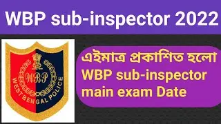 WBP sub-inspector 2022/WBP sub-inspector main exam date