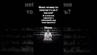 Правда #shorts