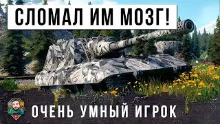 ТАНКОВЫЙ ПРОФЕССОР В ДЕЛЕ, ЭТОТ ИГРОК СЛОМАЛ МОЗГ ВРАГАМ В МИРЕ ТАНКОВ!