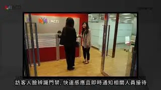 ACSS Application Video_10 VIP迎賓訪客管理