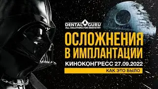 Киноконгресс 