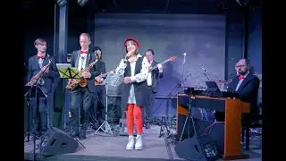 ЛЮБАША-Изучай меня по звездам-Татьяна Залужная ЛЮБАША композитор поэт певица- Ансамбль Бинго Паприка