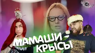 МОЯ ПРЕКРАСНАЯ МАМА-НЮ-МОДЕЛЬ, ВИЗАЖИСТ ИЛИ ДОМОХОЗЯЙКА (реакция Eugene Magpie & Rozi) ЧАСТЬ 1