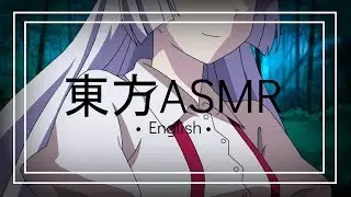 【東方ASMR】 English「Fujiwara no Mokou Roleplay」(Sounds of Nature)