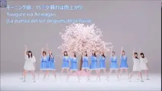 『Yuugure wa Ameagari』「夕暮れは雨上がり」 Fandub ESPAÑOL 【Shinineko】