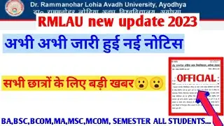 Rmlau new update 2023||Rmlau new update today 2023||
