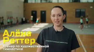 Набор детей на художественную гимнастику в спортивный клуб Акела