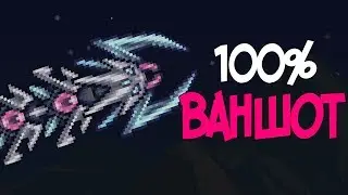Данный босс ваншотает при любом раскладе ! || Террария с кучей модов