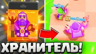 😨ХРАНИТЕЛЬ - ИМБА? ОТКРЫЛ ЛУЧШЕГО ГЕРОЯ В CLASH MINI! ОБНОВЛЕНИЕ КЛЕШ МИНИ!