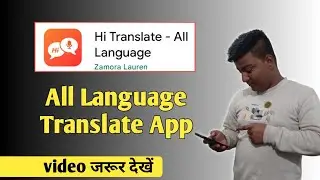 hi translate kaise use karte hain or kise bhi ward ko translate kare | Hi translate all language