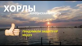 Хорлы 2021. Прогулка 28 августа.  Инфраструктура, пляж, развлечения.