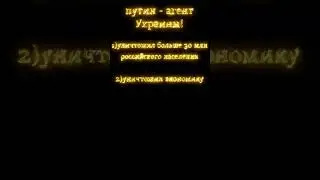путин агент украины