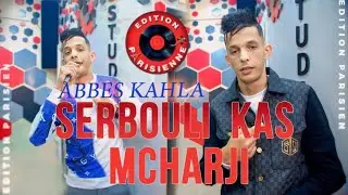 Abbes Kahla 2024 Ft Hamouda Maradon Sebouli Kas Mcharji - سربولي كاس مشرجي ©️ Succée Tiktok