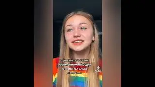 Тупые ШКУРЫ в тик токе