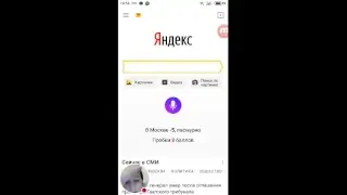 Стрим игры "Яндекс".
