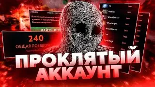 ММР С ДАУНАМИ - ПРОКЛЯТЫЙ АККАУНТ НА ТИТАНАХ