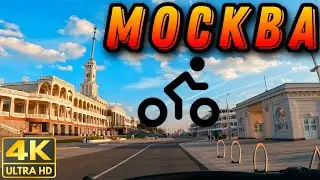 Велопрогулка по Москве. Северный речной вокзал