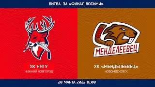 Битва за 