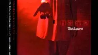 Due le quartz - 自殺願望 (Live) Jisatsu Ganbou.mp3
