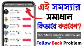 you're following accounts too quickly.try again later | TikTok Follow Back Problem Solve 2023