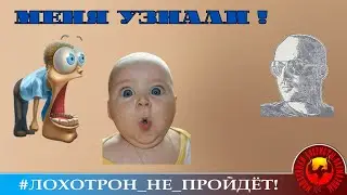 МЕНЯ УЗНАЛИ! (Автор - КЕКс). Мошенники, аферисты, телефонные террористы.
