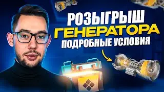 РОЗЫГРЫШ ГЕНЕРАТОРА В ПРИЛОЖЕНИИ AVRORA | ПОЛУЧАЕМ ГЕНЕРАТОР В ПРИЛОЖЕНИИ AVRORA
