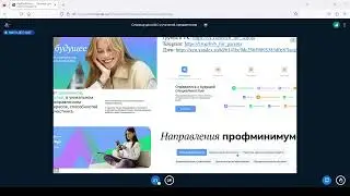 Реализация профминимума в урочной деятельности
