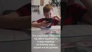 я lopuhsok