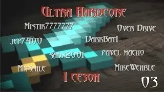 Ultra Hardcore на сервере MYTH S1E3 - Алмазы!!!