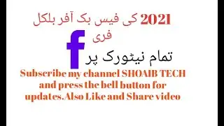 Free Facebook2021, Check free Facebook,Free Facebook, Facebook