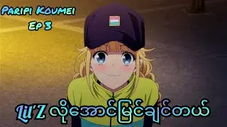 အဆိုတစ်ပေါက်လျှမ်းလျှမ်းတောက်