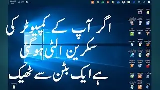How to correct Screen Orientation under Windows XP, 7,8 and 10  / Screen Direction change