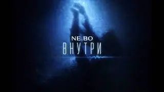 Внутри NE.BO